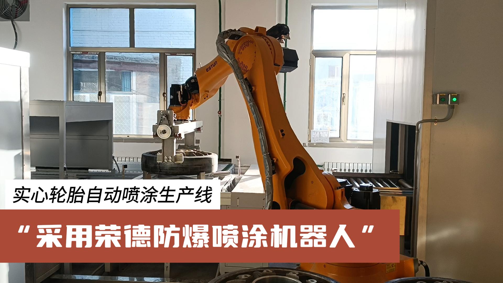 767彩票机器人为汽车零部件行业提供更高效、绿色、可靠的涂装解决方案